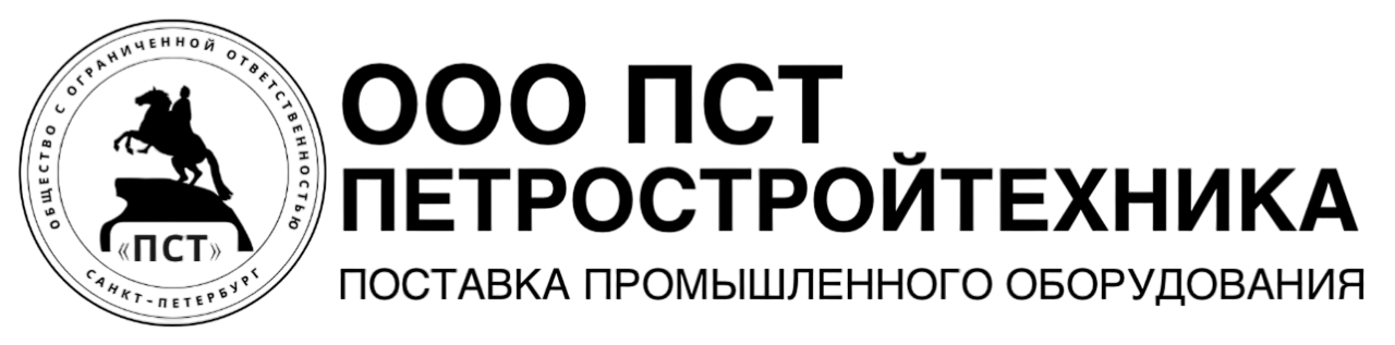 ООО ПСТ - ПетроСтройТехника, Поставка промышленного оборудования